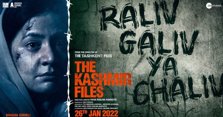 kashmir files