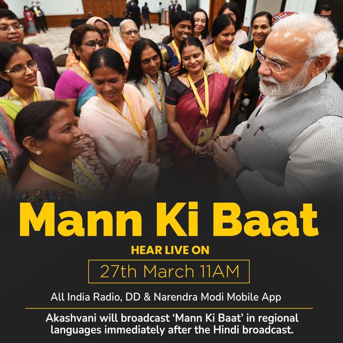 mann ke baat