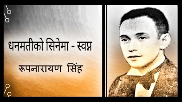 roop narayan