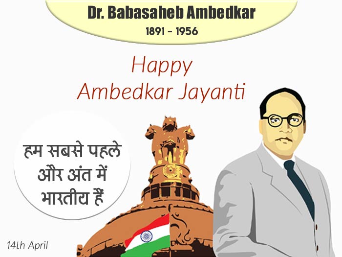Ambedkar Jayanti 2022