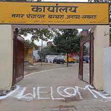 Nagar panchayat
