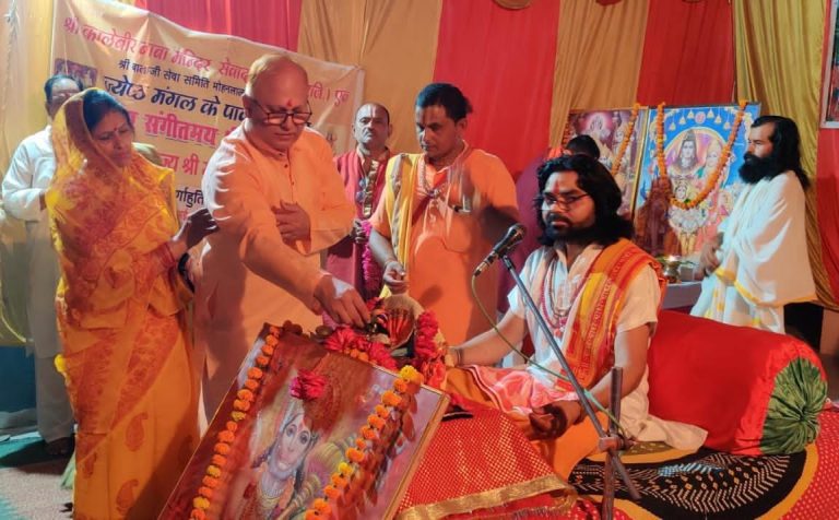 Shri ram katha