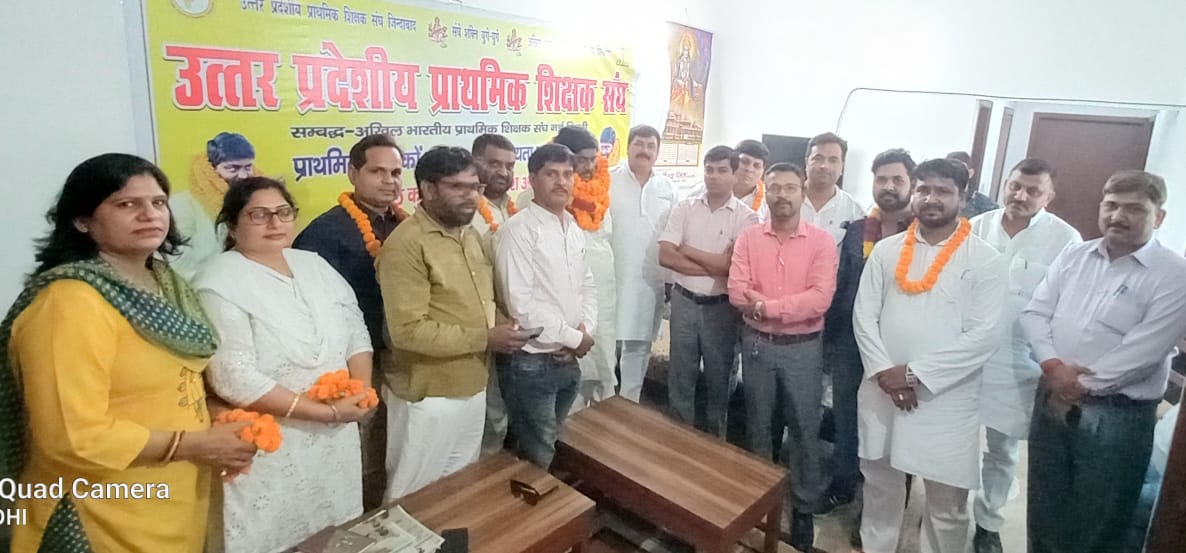 up primary teachers association