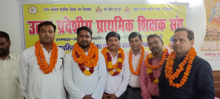 up primary teachers association