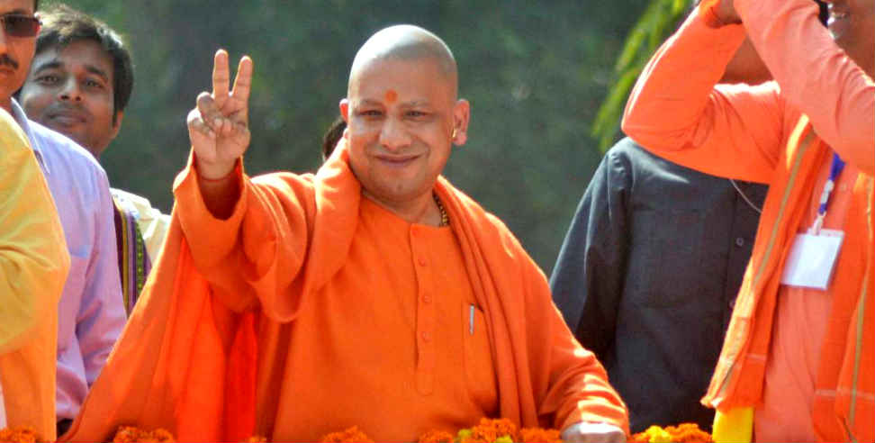 Yogi adityanath news in hindi