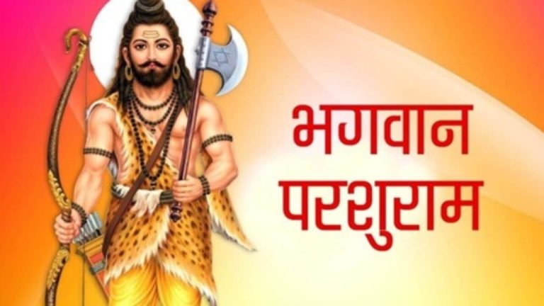 परशुराम जयंती