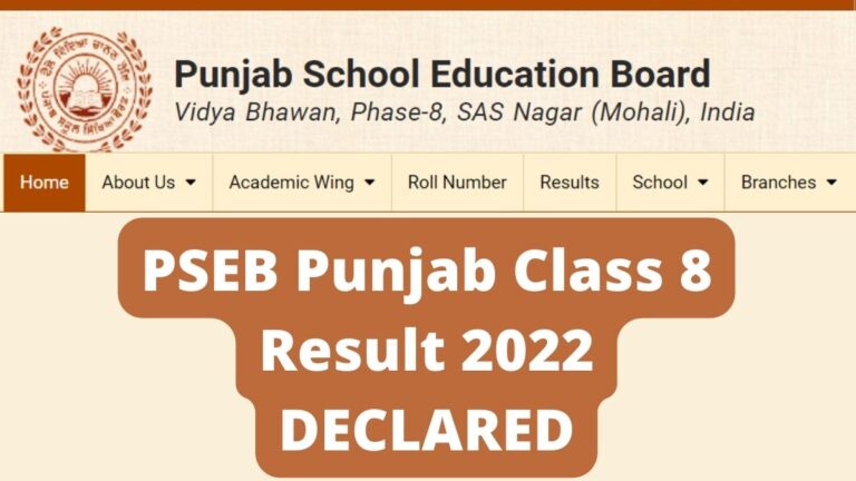 PSEB 8th Result 2022
