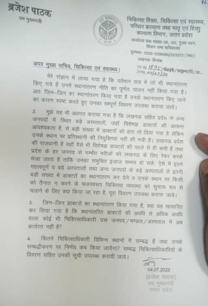 Deputy CM