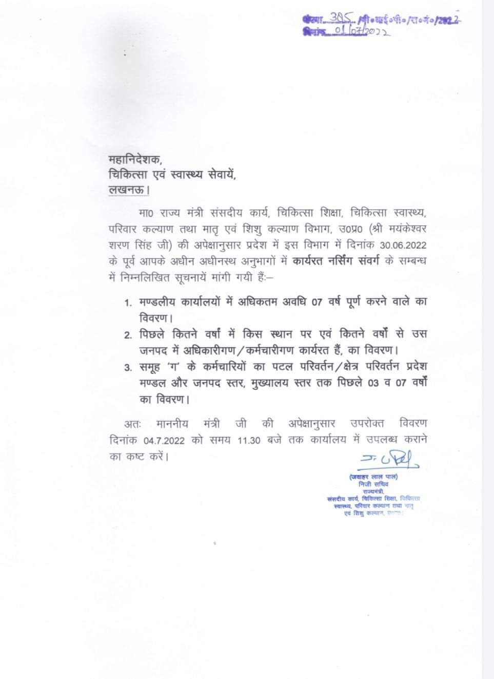 Deputy CM