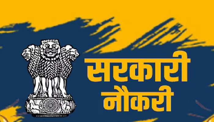 Sarkari Naukri