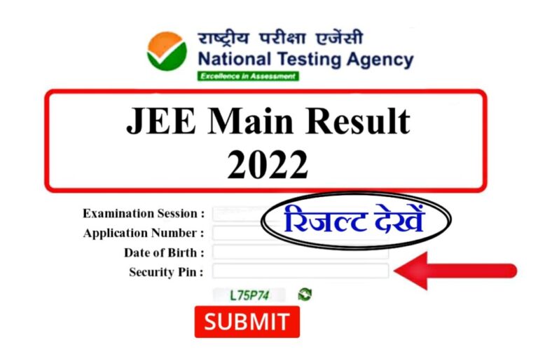 Jeemain.nta.nic.in 2022