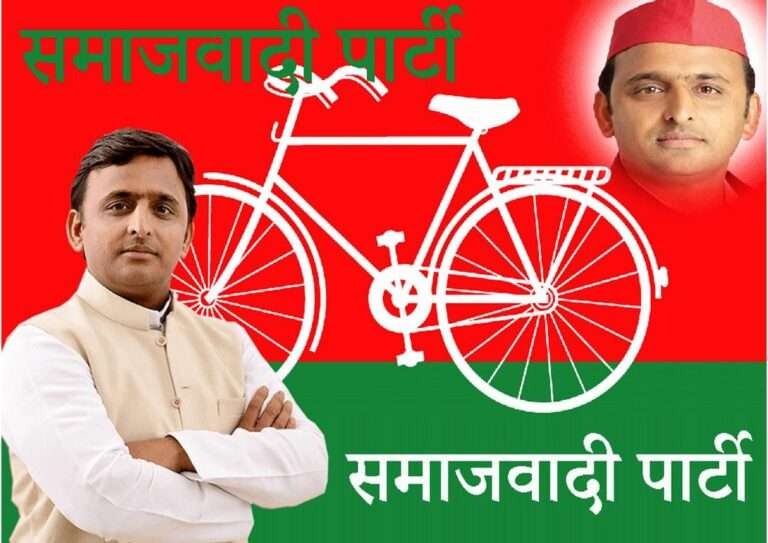 Samajwadi Party
