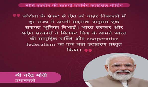 Modi News