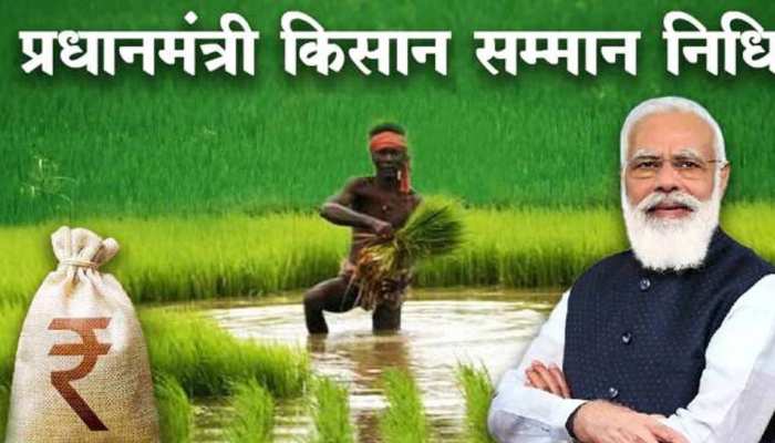PM Kisan News