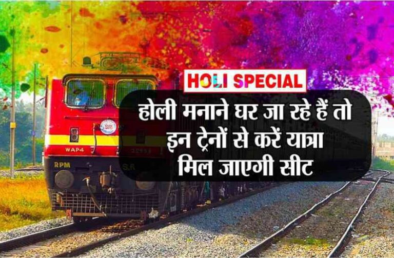 Holi Special