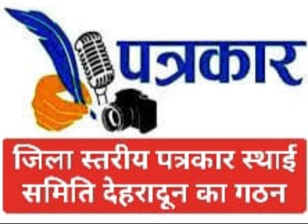 Dehradun