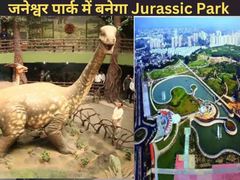 Jurassic Park