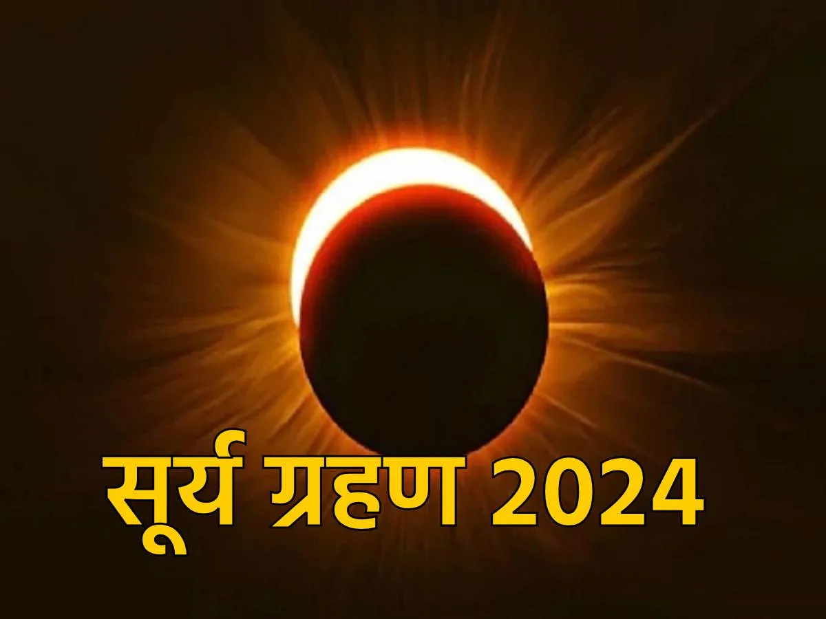 Surya Grahan