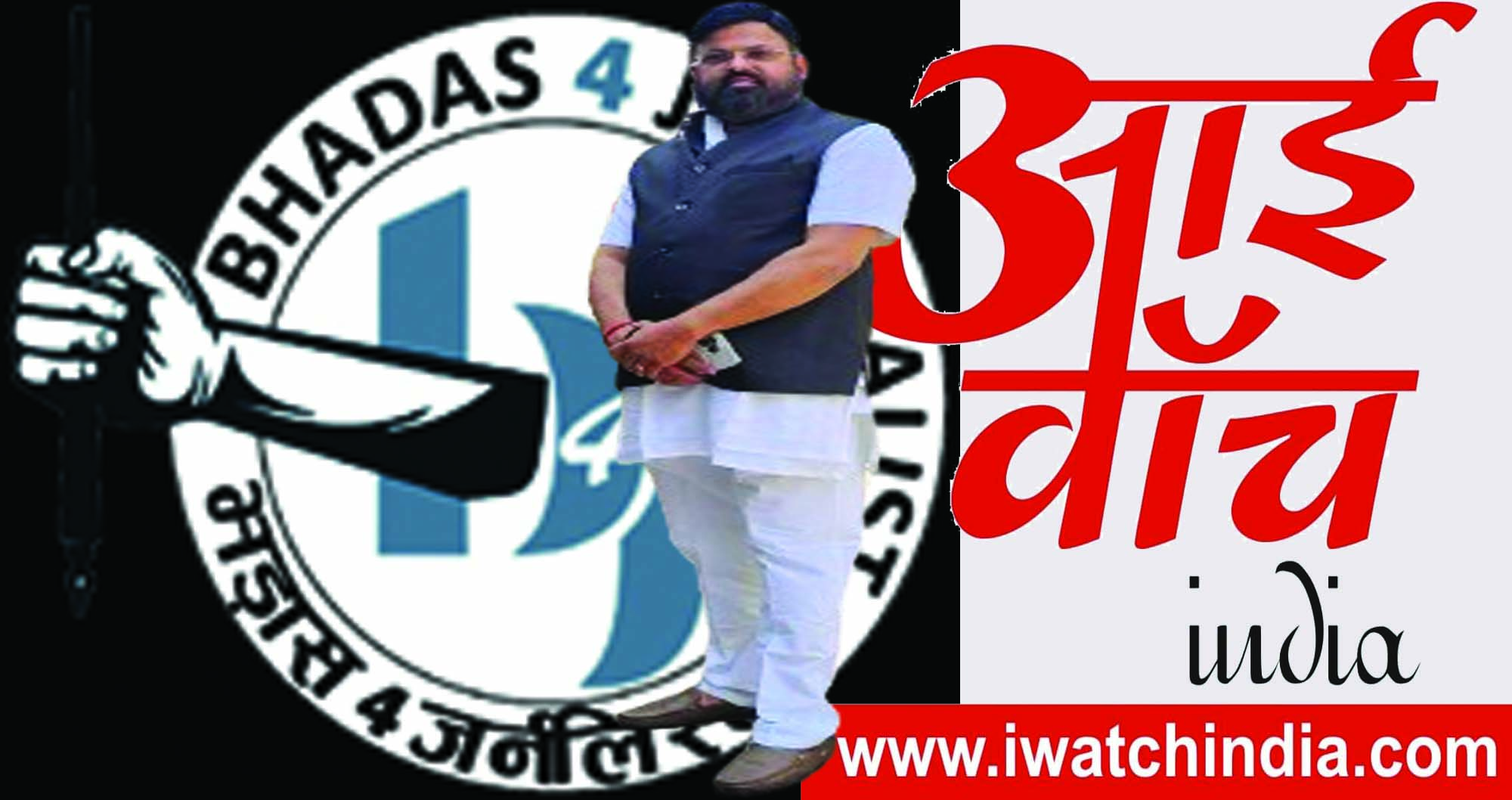 I Watch India