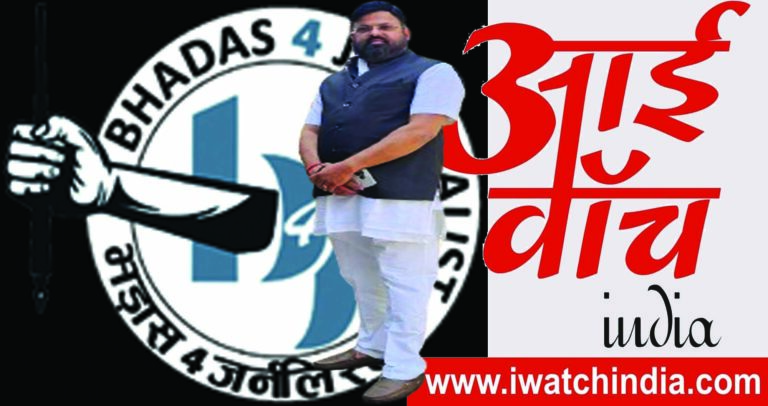 I Watch India