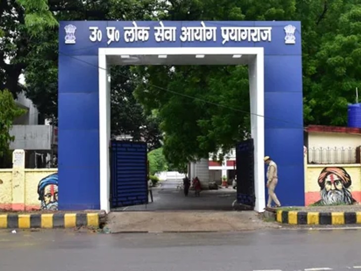UPPSC