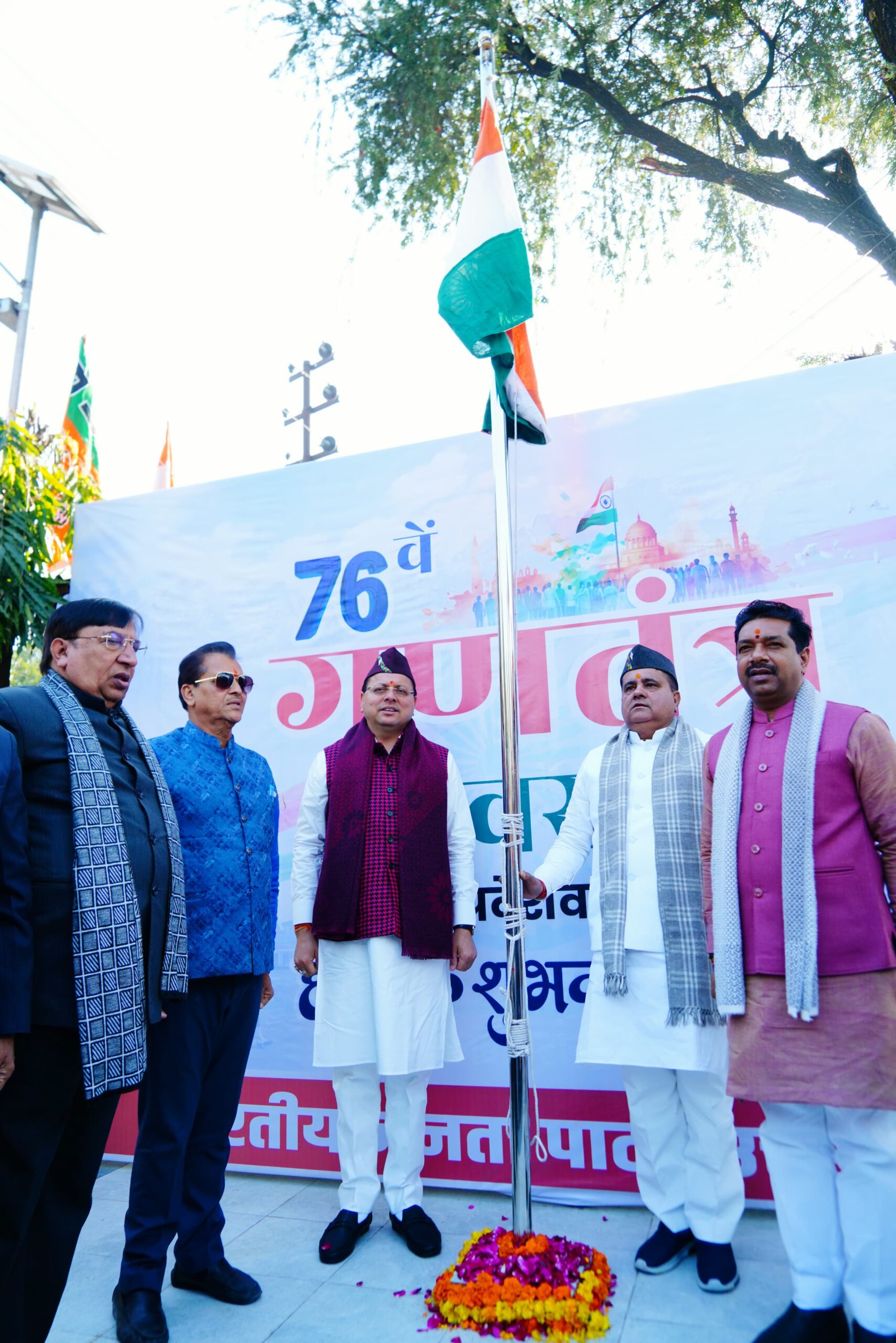 Republic Day 2025