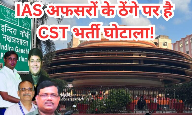 UP Bureaucracy